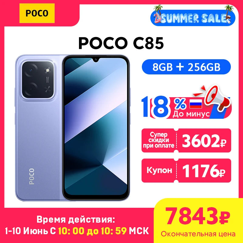 New POCO C85 Global Version NFC Smartphone MediaTek Helio G81-Ultra 6000mAh battery 6.9" 120Hz display 33W Charging 50MP Camera
