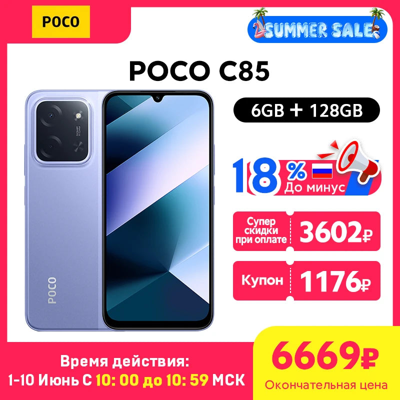 New POCO C85 Global Version NFC Smartphone MediaTek Helio G81-Ultra 6000mAh battery 6.9" 120Hz display 33W Charging 50MP Camera
