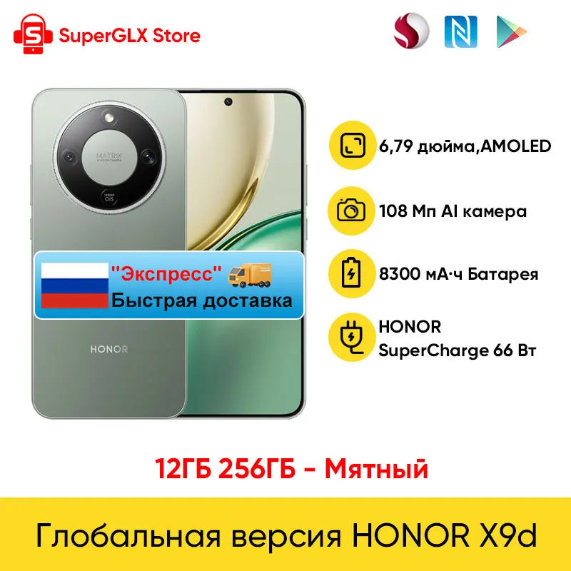 Global Version HONOR X9d 5G Smartphone 6.79" Anti-drop 120Hz AMOLED Screen 108MP Dual AI Cameras 8300mAh Battery 66W NFC IP69K