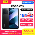 New POCO C85 Global Version NFC Smartphone MediaTek Helio G81-Ultra 6000mAh battery 6.9" 120Hz display 33W Charging 50MP Camera