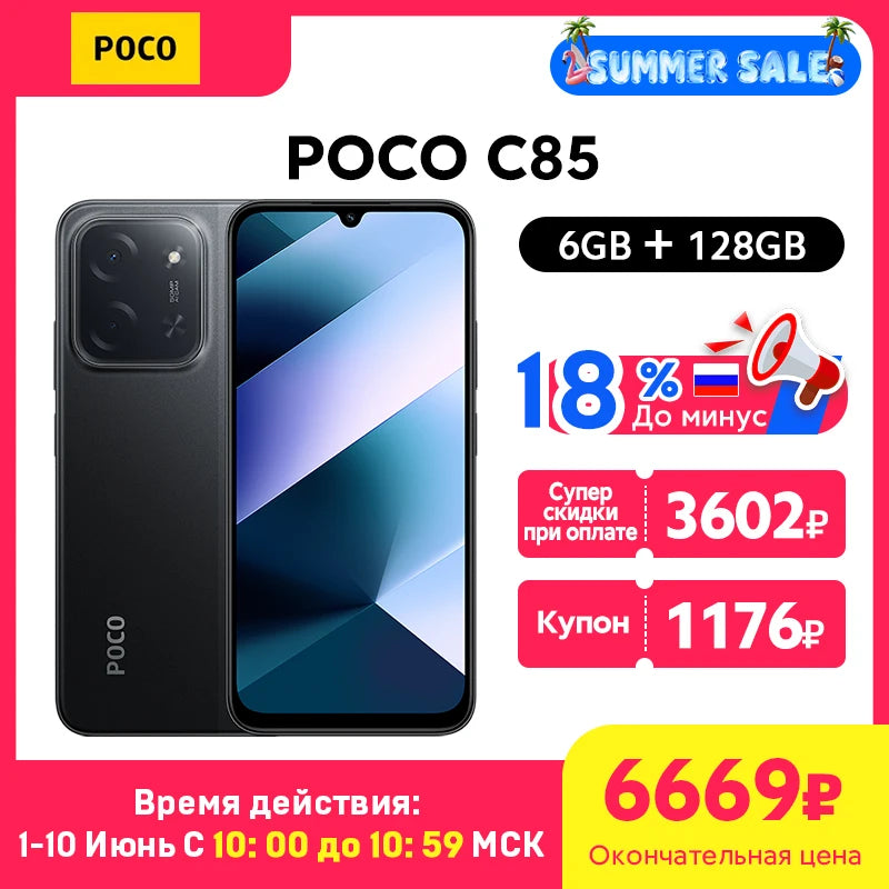 New POCO C85 Global Version NFC Smartphone MediaTek Helio G81-Ultra 6000mAh battery 6.9" 120Hz display 33W Charging 50MP Camera