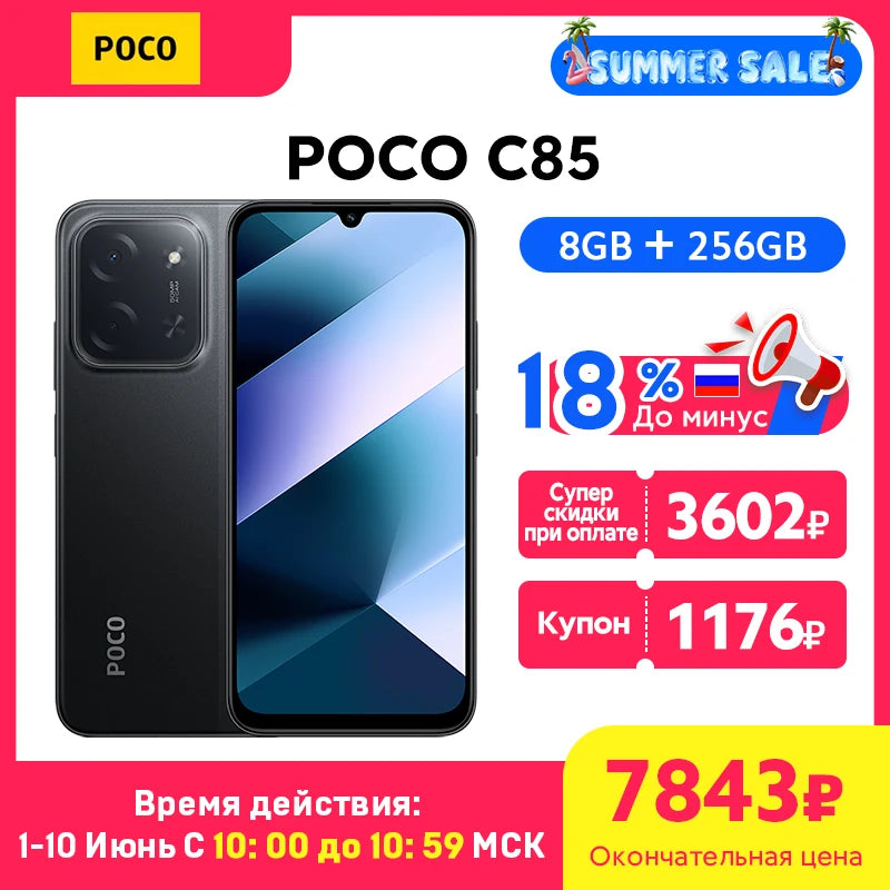 New POCO C85 Global Version NFC Smartphone MediaTek Helio G81-Ultra 6000mAh battery 6.9" 120Hz display 33W Charging 50MP Camera