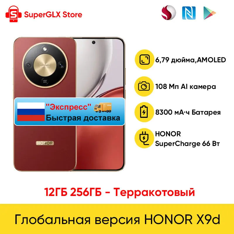 Global Version HONOR X9d 5G Smartphone 6.79" Anti-drop 120Hz AMOLED Screen 108MP Dual AI Cameras 8300mAh Battery 66W NFC IP69K