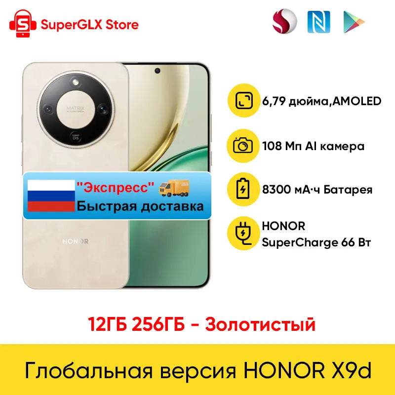 Global Version HONOR X9d 5G Smartphone 6.79" Anti-drop 120Hz AMOLED Screen 108MP Dual AI Cameras 8300mAh Battery 66W NFC IP69K