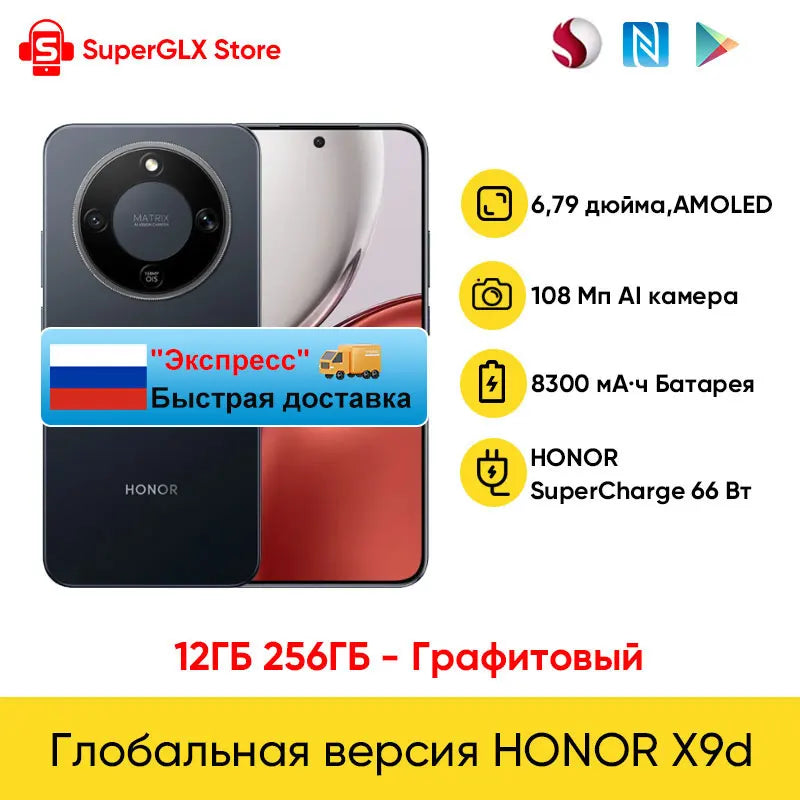 Global Version HONOR X9d 5G Smartphone 6.79" Anti-drop 120Hz AMOLED Screen 108MP Dual AI Cameras 8300mAh Battery 66W NFC IP69K