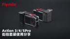 1080P WiFi camera Action 5 Pro